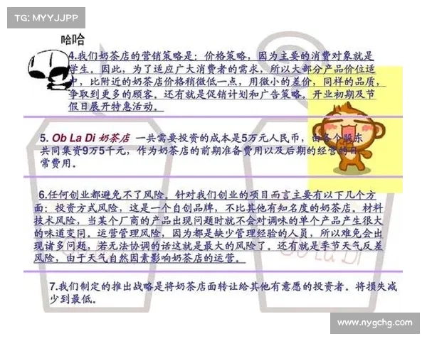 52奶茶成功背后的品牌战略创新与市场拓展经验解析 52奶茶成功背后的品牌战略创新与市场拓展经验解析