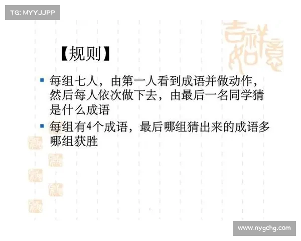 成语猜谜游戏规则详解及玩法技巧解析 成语猜谜游戏规则详解及玩法技巧解析