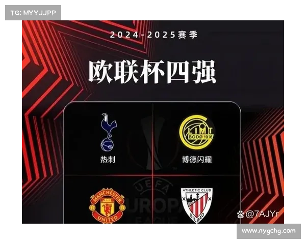 欧会杯决赛具体开始时间及赛事相关信息详解